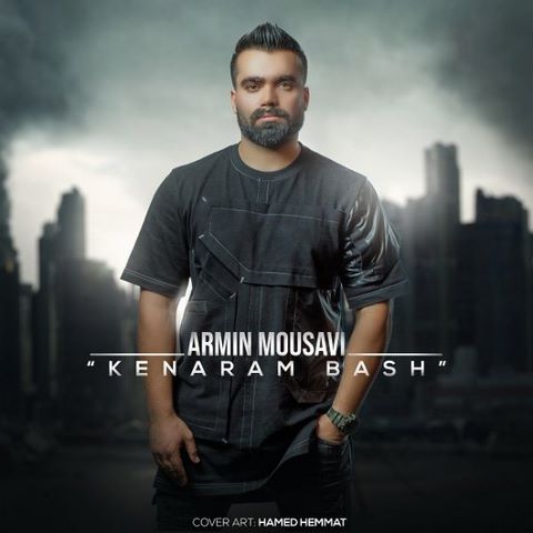 آرمین موسوی کنارم باش