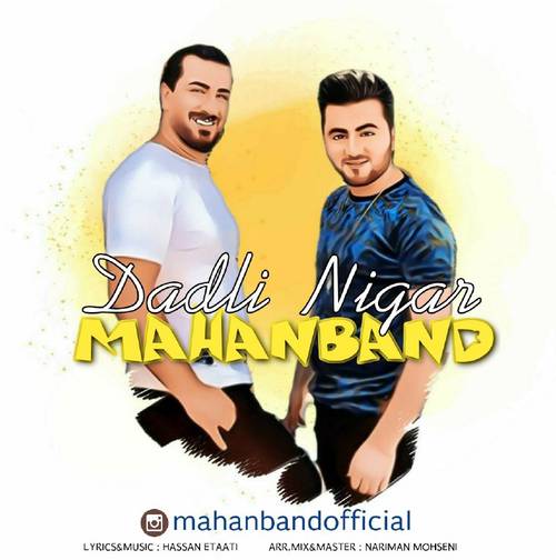 ماهان بند دادلی نگار