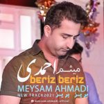 دانلود آهنگ میثم احمدی بریز بریز