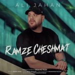 دانلود آهنگ علی جهان رمز چشمات