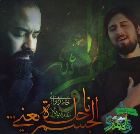 عبدالرضا هلالی ناحله الجسم