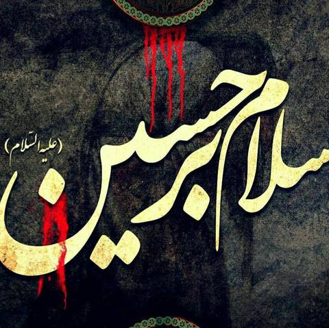 حسن شیرازی کمی آهسته تر