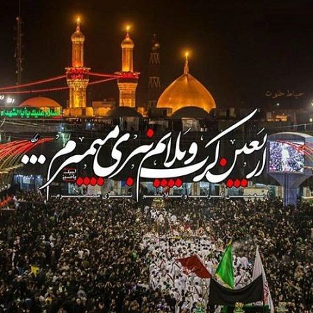 کربلایی جلال زارع کربلا میخوام ابوالفضل