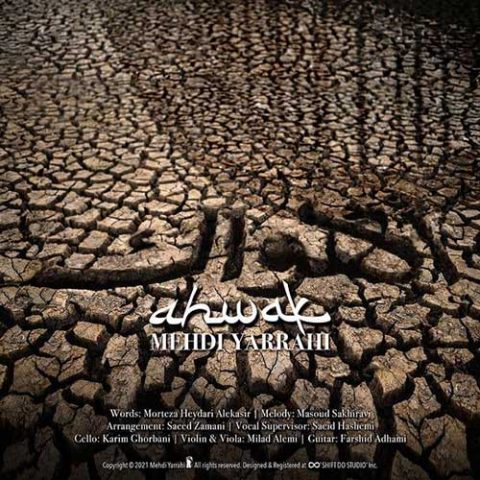 مهدی یراحی اهواک