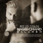 دانلود آهنگ میلاد جهان مگه چند سالمه