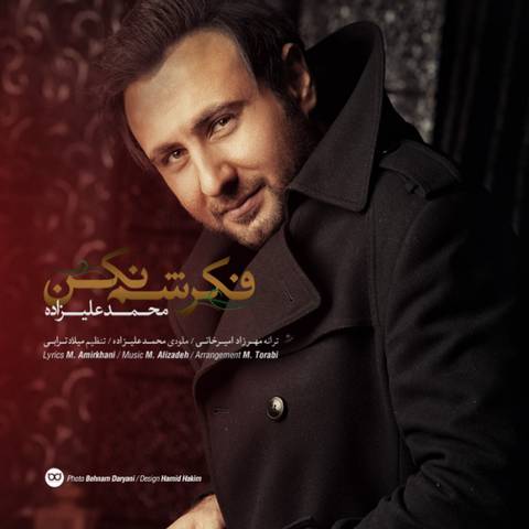 محمد علیزاده فکرشم نکن