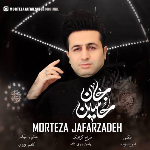 مرتضی جعفرزاده حسین جان