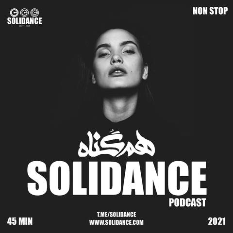 سولی دنس پادکست هم گناه