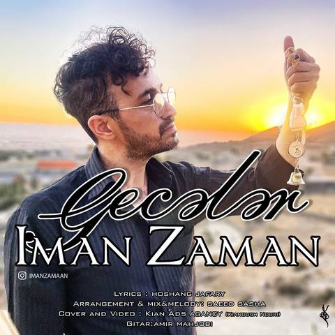 ایمان زمان گئجلر