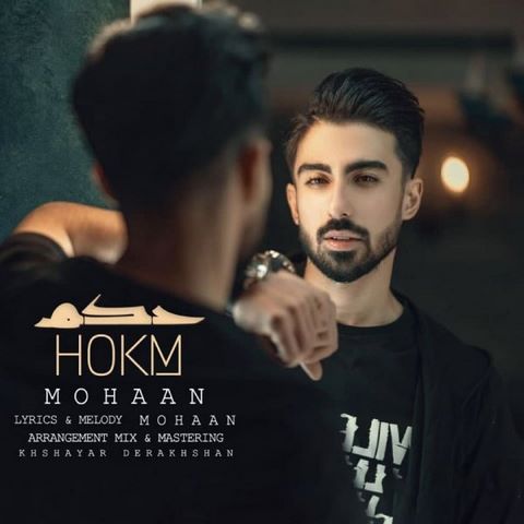 محان حکم
