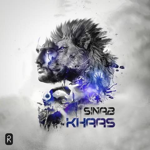 سیناب و رضا پیشرو و علی اوج خاص