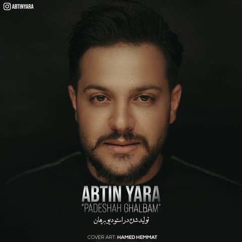 آبتین یارا پادشاه قلبم