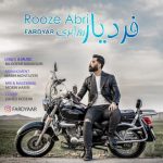دانلود آهنگ فردیار روز ابری