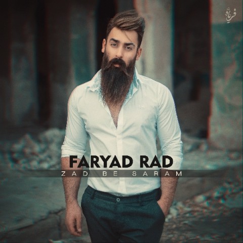 فریاد راد زد به سرم