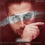 دانلود آهنگ فاتح نورایی زیرنویس