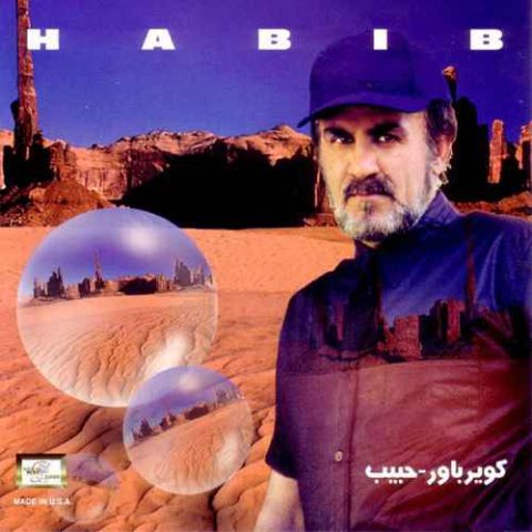 حبیب خرچنگ های مردابی