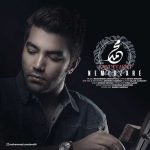 دانلود آهنگ محمد زند وکیلی نمیگذره