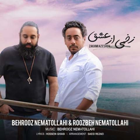روزبه نعمت الهی زخمی از عشق