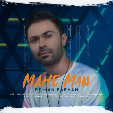 پیمان پرهان ماه من