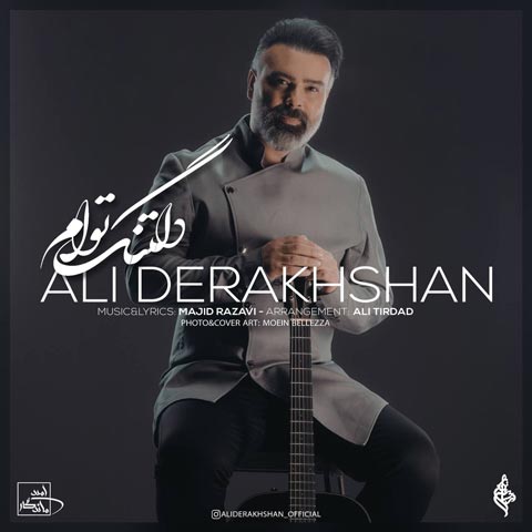 علی درخشان دلتنگ توام