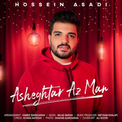 حسین اسدی عاشقتر از من
