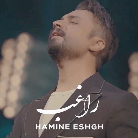 ویدیو راغب همینه عشق