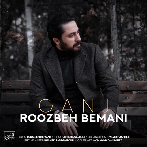 روزبه بمانی گنج