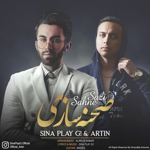 سینا پلی جی و آرتین صحنه سازی