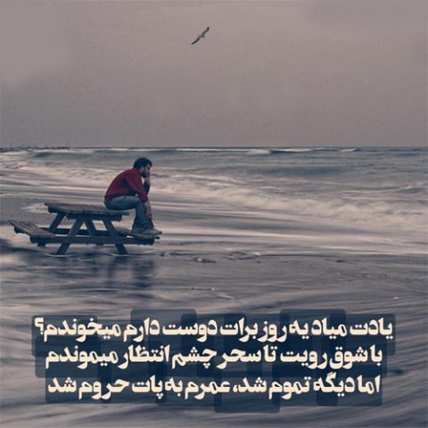 آهنگ ایرانی یادت میاد یه روز برات دوست دارم میخوندم