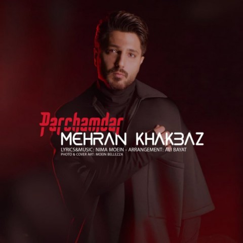 مهران خاکباز پرچمدار