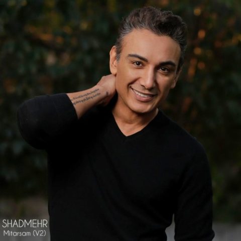 ریمیکس شادمهر عقیلی و امیر تتلو هر وقت که بودی