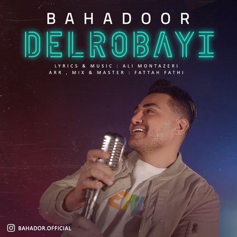 بهادر تو دلربایی