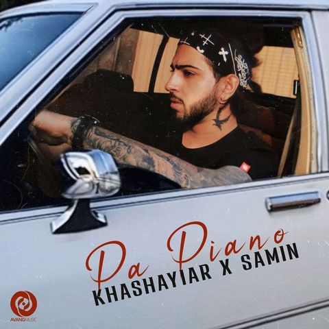 خشایار و ثمین پا پیانو