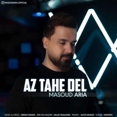مسعود آریا از ته دل