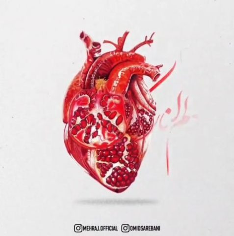 مهراج آهنگ مهراج زخم نمک خورده