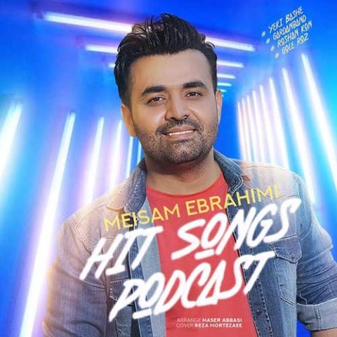 میثم ابراهیمی Hit Songs Podcast