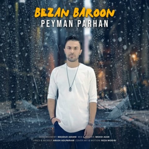 پیمان پرهان بزن بارون