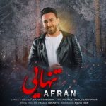 دانلود آهنگ افران تنهایی