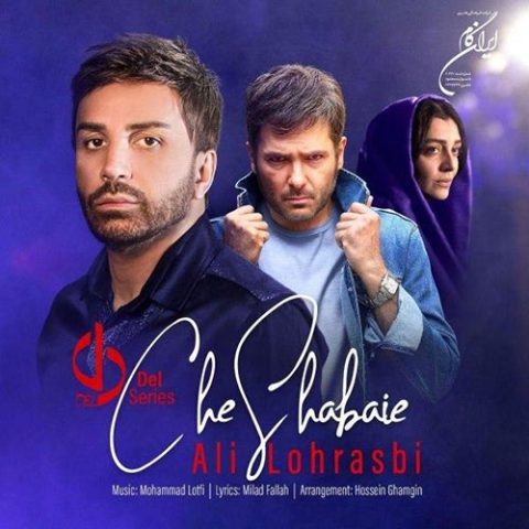 علی لهراسبی چه شبایی با چه حالی