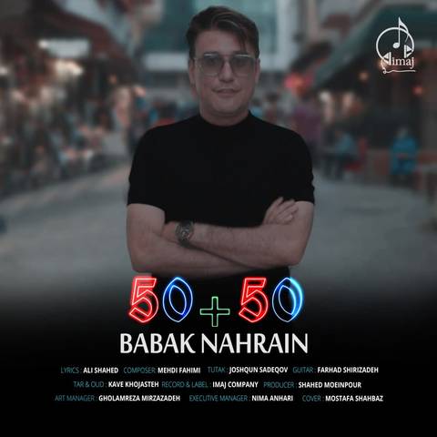 بابک نهرین 50 50