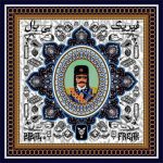 دانلود آهنگ بیبال فریک