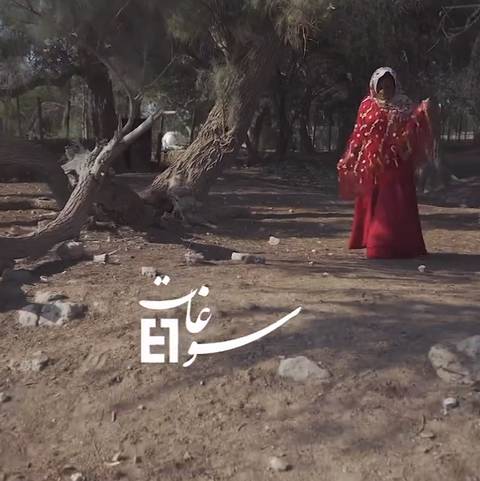 ویدیو ایوان بند سوغات