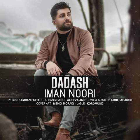 ایمان نوری داداش