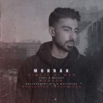 دانلود آهنگ محان نیمه بی من