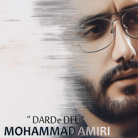 محمد امیری عشق ممنوع