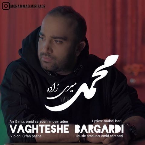 محمد میری زاده وقتشه برگردی