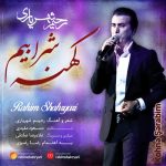 دانلود آهنگ رحیم شهریاری کهنه شرابیم