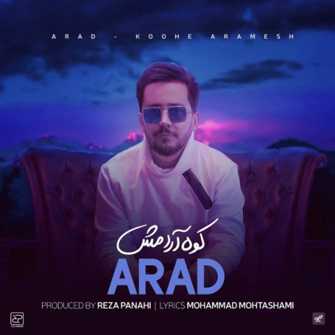 آراد اعظمی کوه آرامش