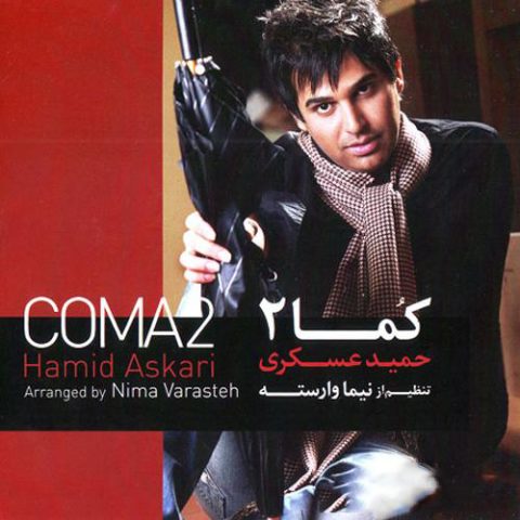 حمید عسکری ستاره