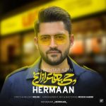 دانلود آهنگ هرمان چی بهتر از این